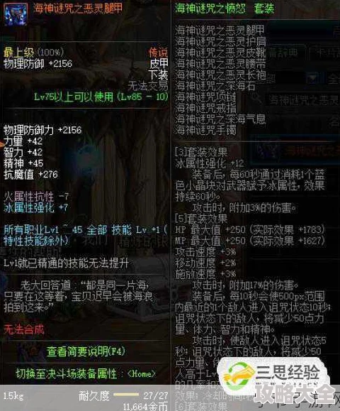 深度解析DNF中Buff换装：哪套装备更适合你的角色？