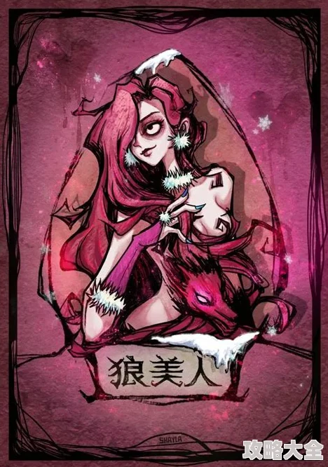 深度解析：狼人杀情侣阵营中狼人策略与玩法要点