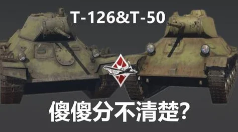 战争雷霆中T34-57与T34E性能深度对比及选择建议