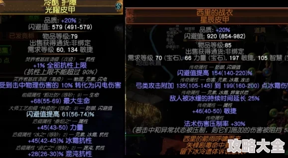 深度解析《流放之路2》精炼情绪获取策略与方法推荐