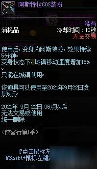 DNF装备获取难度深度解析：披风与腰带哪个更难获得？
