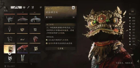 深度解析：黑神话悟空披挂彩金套装免费领取及获取全攻略