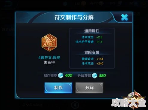 主公点将推图攻略：深度解析符文选择与搭配策略