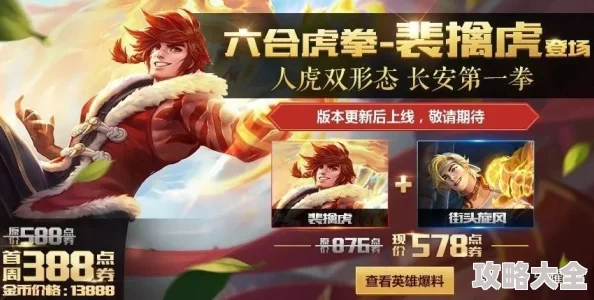 深度解析：王者荣耀开麦节首周活动内容及亮点介绍