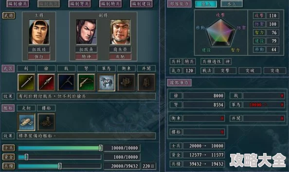深度解析《三国志11》特技系统与兵种特性全览