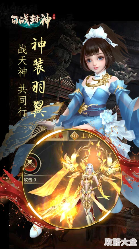 2025百战封神神术系统全新玩法与未来科技融合介绍