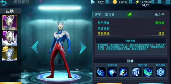 2025热门奥特曼传奇英雄2兑换码大全：最新有效福利兑换码合集