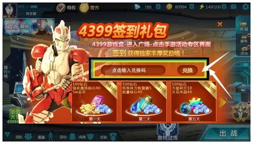 2025热门奥特曼传奇英雄2兑换码大全：最新有效福利兑换码合集