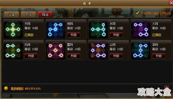 2025年神仙道血阵2开启等级及玩法全攻略