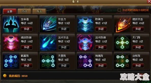 2025年神仙道血阵2开启等级及玩法全攻略