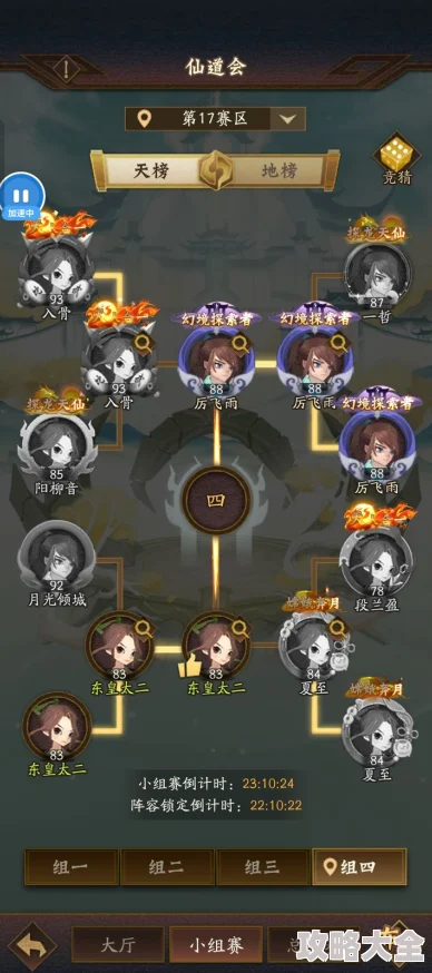 2025年神仙道血阵2开启等级及玩法全攻略