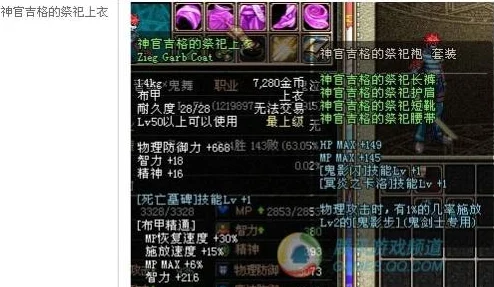 2025年热门分析：地下城与勇士游戏中神官套装哪个版本最强推荐