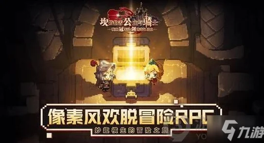 2025坎公骑冠剑参天大树关卡怎么选？最新特殊关卡高效通关技巧